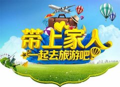 旅游網(wǎng)站建設(shè)解決方案