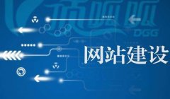 成功的網站建設需要注意哪些因素？