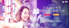 抖音星圖平臺入口在哪里？怎么入住抖音星圖