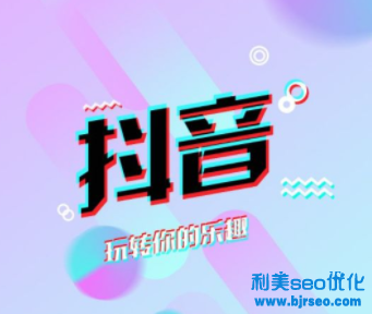 抖音直播間一級違規行為有哪些？抖音直播都有哪些違規行為規定？