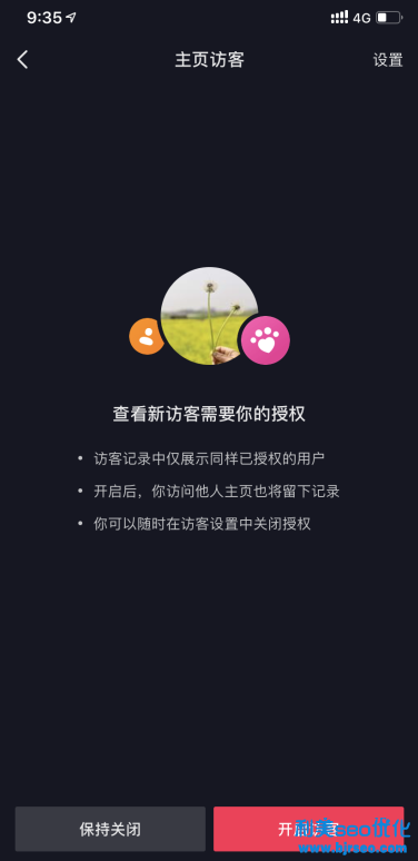 抖音新訪客在哪里看？抖音新訪客和歷史訪客的區(qū)別是什么？