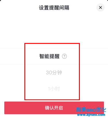 抖音休息一下吧怎么關(guān)？抖音休息一會是為什么？休息提醒多久一次？