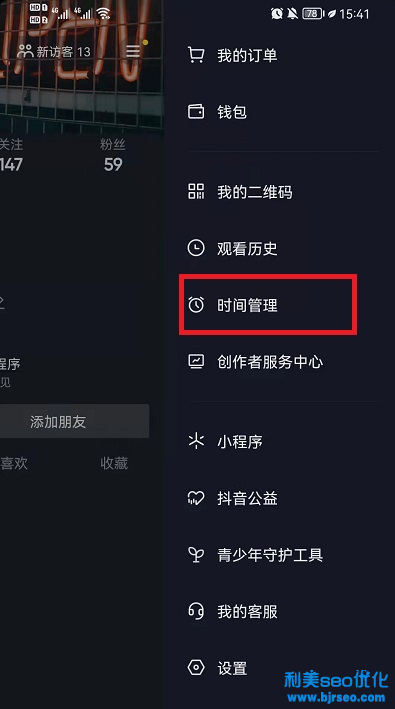 抖音休息一下吧怎么關(guān)？抖音休息一會是為什么？休息提醒多久一次？