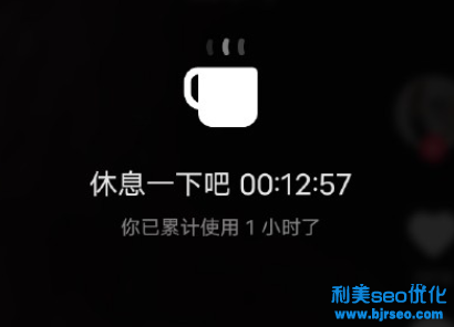 抖音休息15分鐘怎么關(guān)？抖音休息一下怎么取消？