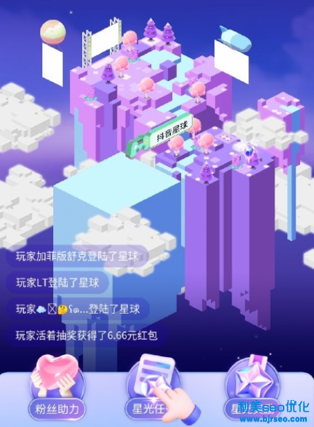 抖音星球任務怎么做？抖音星球是什么？怎么關閉？
