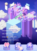 <b>抖音星球任務怎么做？抖音星球是什么？怎么關閉？</b>