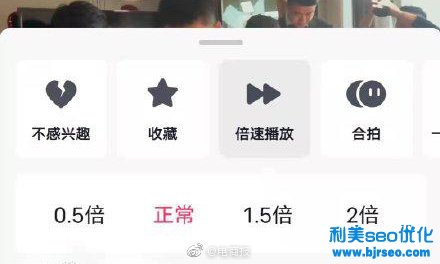 抖音上線倍速播放功能 短視頻平臺(tái)全部上線倍速播放功能