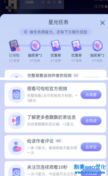 抖音星球任務怎么做？抖音星球是什么？怎么關閉？