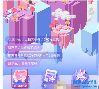 抖音星球任務怎么做？抖音星球是什么？怎么關閉？