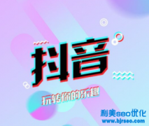 <b>抖音直播間一級違規行為有哪些？抖音直播都有哪些違規行為規定？</b>