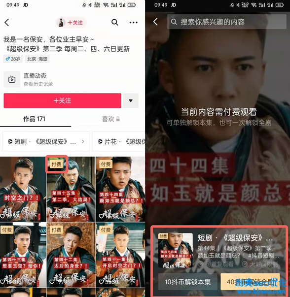抖音付費視頻怎么設置？抖音付費視頻功能什么時候上線？