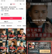 抖音付費視頻怎么設置？抖音付費視頻功能什么時候上線？