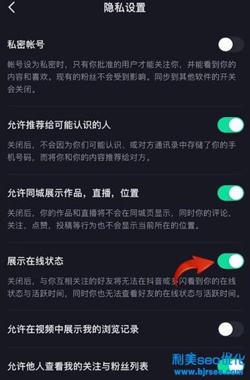 抖音隱身后別人看到的是什么狀態 抖音隱身后怎么樣看對方有沒有在線
