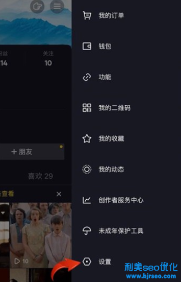 抖音隱身后別人看到的是什么狀態 抖音隱身后怎么樣看對方有沒有在線