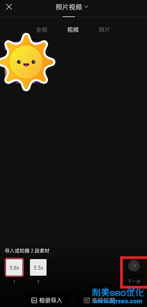 抖音光劍變裝怎么拍？抖音光劍變裝二維碼什么意思？