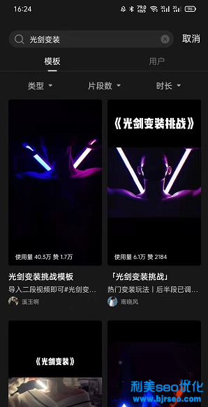 抖音光劍變裝怎么拍？抖音光劍變裝二維碼什么意思？