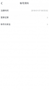 抖音注冊時間怎么看 抖音注冊時間越長權重越高嗎