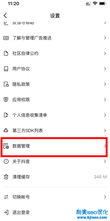 抖音怎么看注冊時間？抖音注冊時間在哪里看？