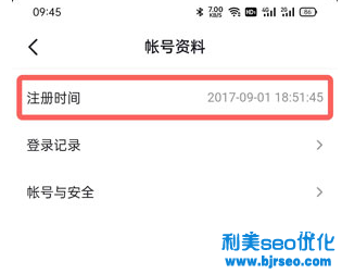 抖音怎么看注冊時間？抖音注冊時間在哪里看？