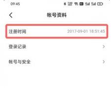 抖音怎么看注冊時間？抖音注冊時間在哪里看？