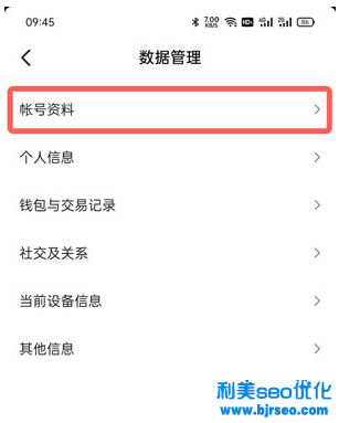 抖音怎么看注冊時間？抖音注冊時間在哪里看？