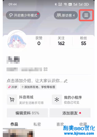 抖音怎么看注冊時間？抖音注冊時間在哪里看？