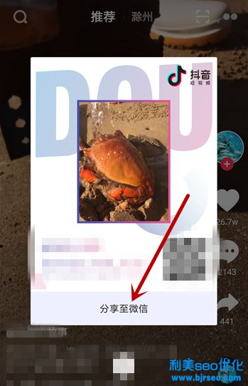 抖音視頻怎么下載下來 抖音視頻怎么去掉抖音的水印