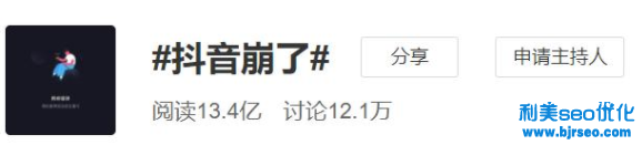 抖音今天怎么了？抖音服務器錯誤是什么原因？