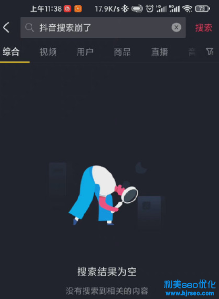 抖音今天怎么了？抖音服務器錯誤是什么原因？