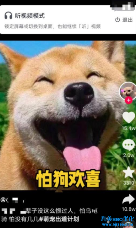 抖音聽視頻功能怎么沒有了？抖音聽視頻模式什么時候上線？