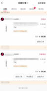 抖音極速版收貨地址怎么修改 抖音極速版客服在哪里能找到