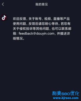抖音極速版收貨地址怎么修改 抖音極速版客服在哪里能找到