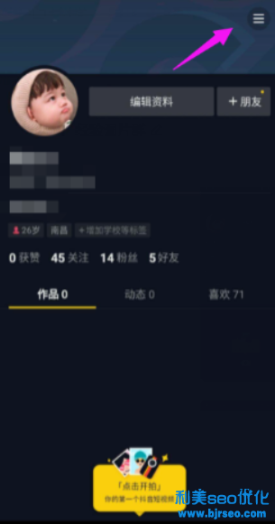 抖音極速版收貨地址怎么修改 抖音極速版客服在哪里能找到