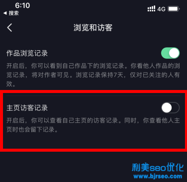 抖音訪客記錄怎么查？抖音訪客關(guān)閉后還會留下痕跡嗎？
