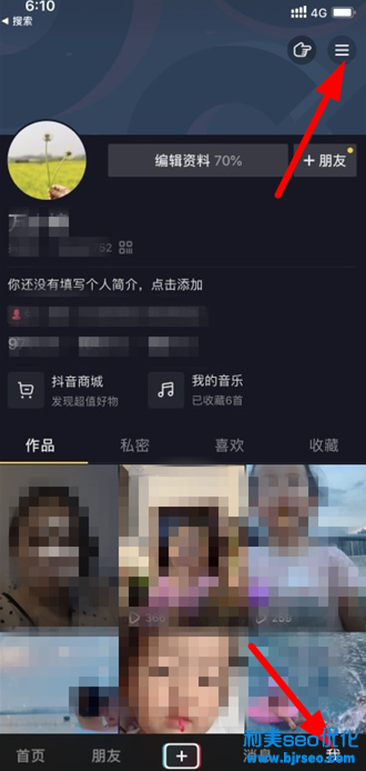 抖音訪客記錄怎么查？抖音訪客關(guān)閉后還會留下痕跡嗎？