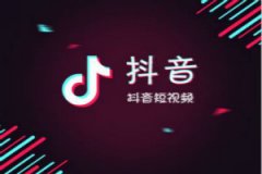抖音星圖投后數(shù)據(jù)功能使用說(shuō)明