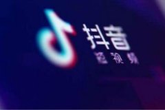 抖音電商羅盤實(shí)時(shí)直播廣告大屏是什么？