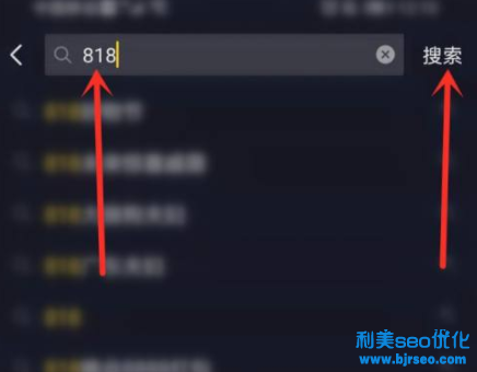 抖音818分別在幾點發紅包？抖音818新潮好物節紅包是真的嗎？