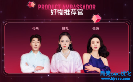 抖音818新潮好物節起止時間是什么時候？抖音818晚會2021節目單