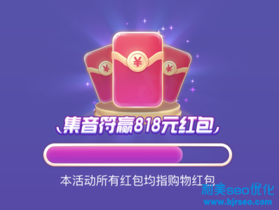 抖音818新潮好物節起止時間是什么時候？抖音818晚會2021節目單