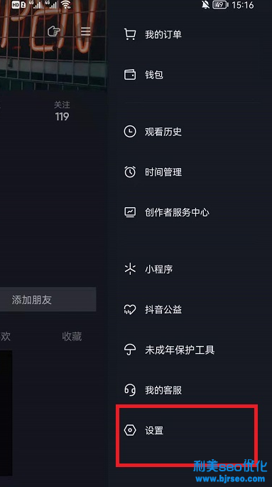 抖音觀看歷史怎么關閉？抖音觀看歷史在哪里？
