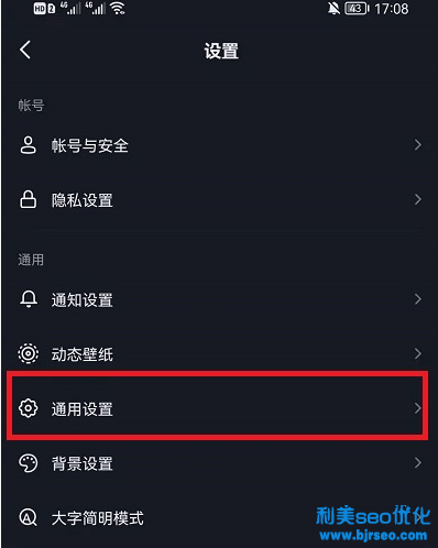 抖音觀看歷史怎么關閉？抖音觀看歷史在哪里？
