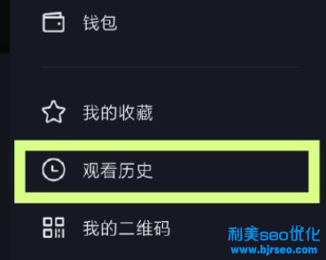 抖音觀看歷史怎么關閉？抖音觀看歷史在哪里？
