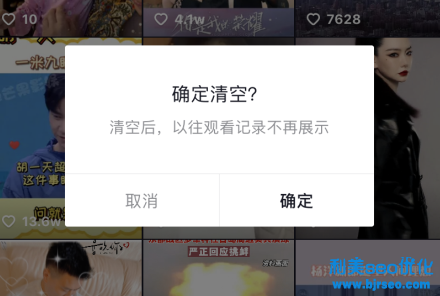 抖音觀看歷史保存多久？能看多久？抖音觀看歷史別人能看嗎？