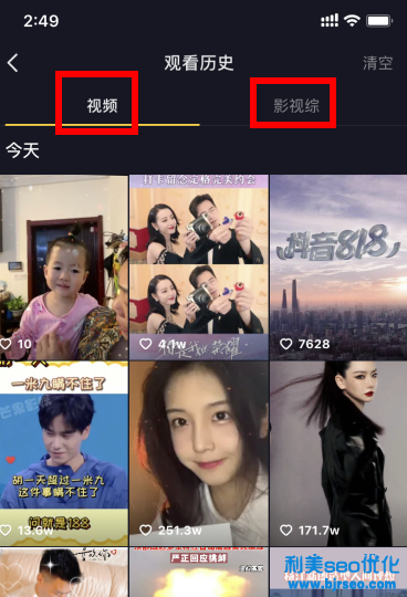 抖音歷史記錄怎么查2021？抖音歷史記錄可以看到半年前的抖音嗎？