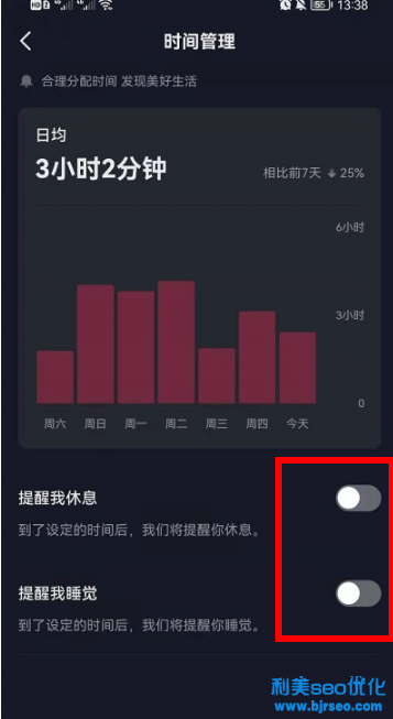 抖音時間管理在哪？抖音時間管理怎么取消？