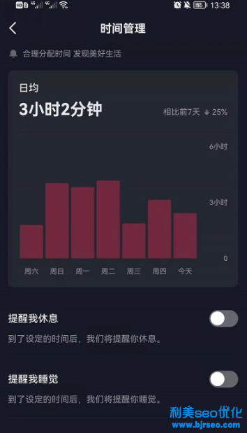抖音時間管理在哪？抖音時間管理怎么取消？