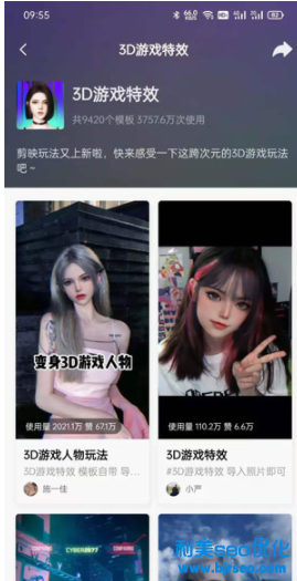 抖音秒切游戲臉怎么弄？抖音秒切游戲臉在哪？怎么拍？