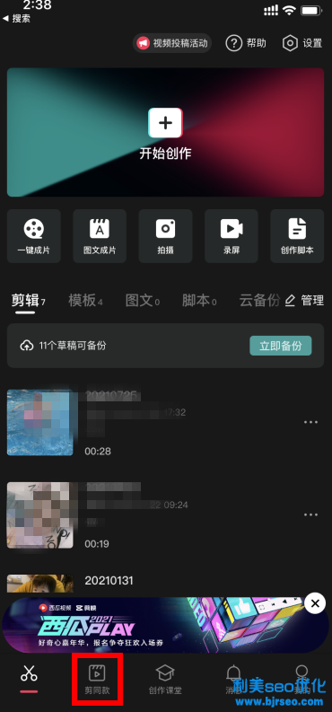 抖音秒切游戲臉怎么弄？抖音秒切游戲臉在哪？怎么拍？