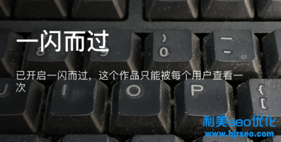 抖音一閃而過未對你開放是什么意思？抖音一閃而過模式怎么關閉？